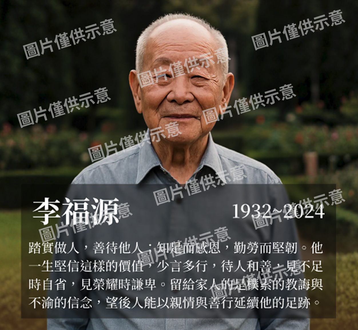 線上懷念空間範例